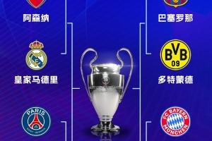 manbetx万博官网-欧冠战火重燃拜仁vs国米 枪手vs皇马 强强对决谁将占得先机?