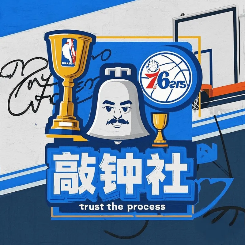 manbetx万博体育-探花秀VJ-埃奇科姆费城之声采访：期待与马克西麦凯恩共成长