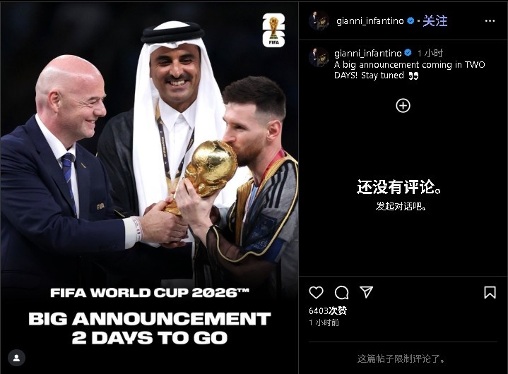 manbetx万博官网-因凡蒂诺发布梅西捧杯照预告：两日后将公布重要消息